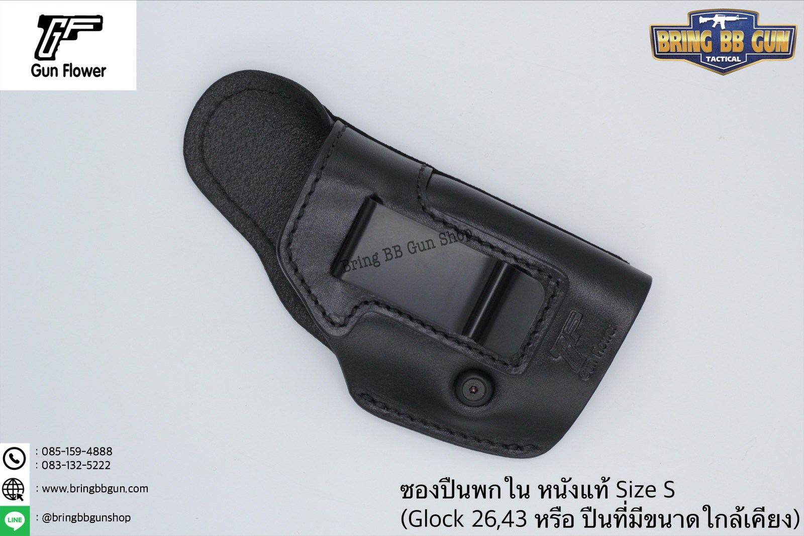 ซองปืนพกใน IWB ยี่ห้อ Gun&Flower รุ่นหนังแท้ (Gun&Flower Leather Holster) รุ่น S (Glock26/ Glock43) , Sig Sauer P365