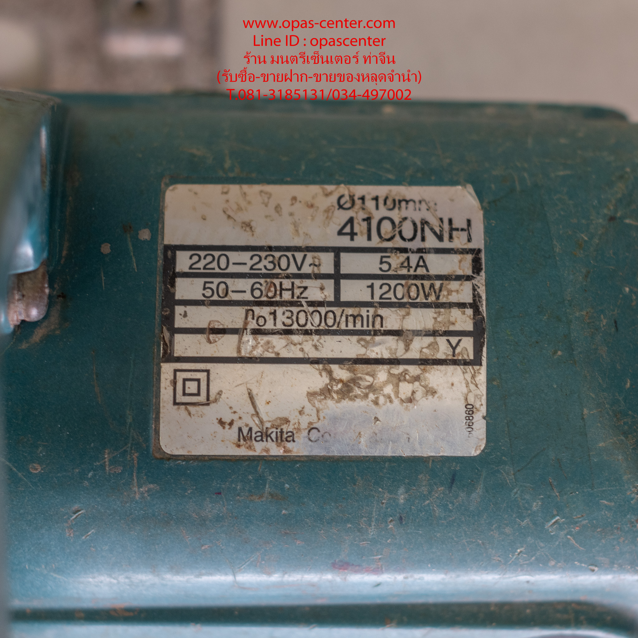 เครื่องตัดคอนกรีต มากีตาร์ Makita รุ่น 4100NH ของแท้ สภาพดี ใช้งานได้ปกติ
