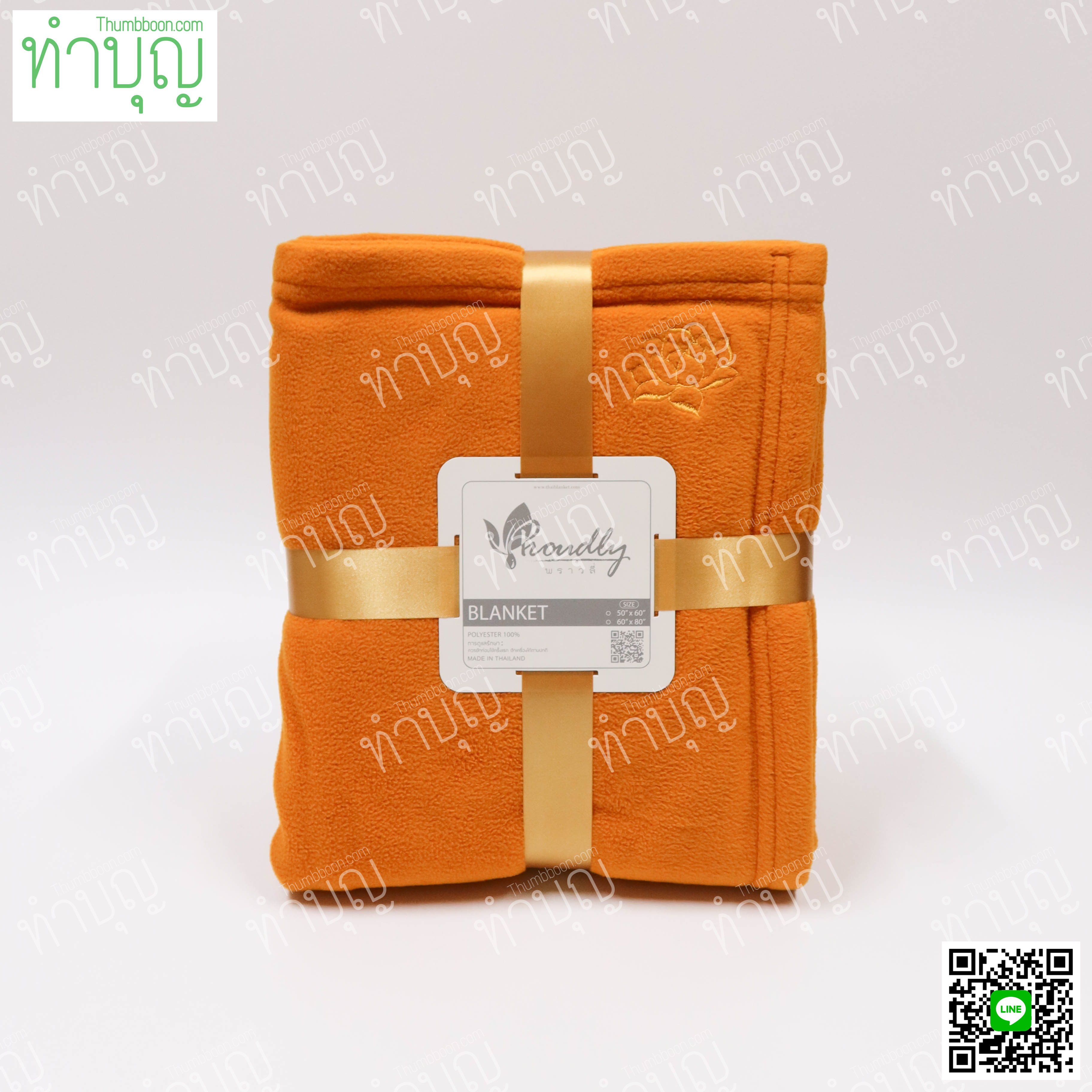 ผ้าห่มพระสีเหลือง ขนาด 57 x 80 นิ้ว