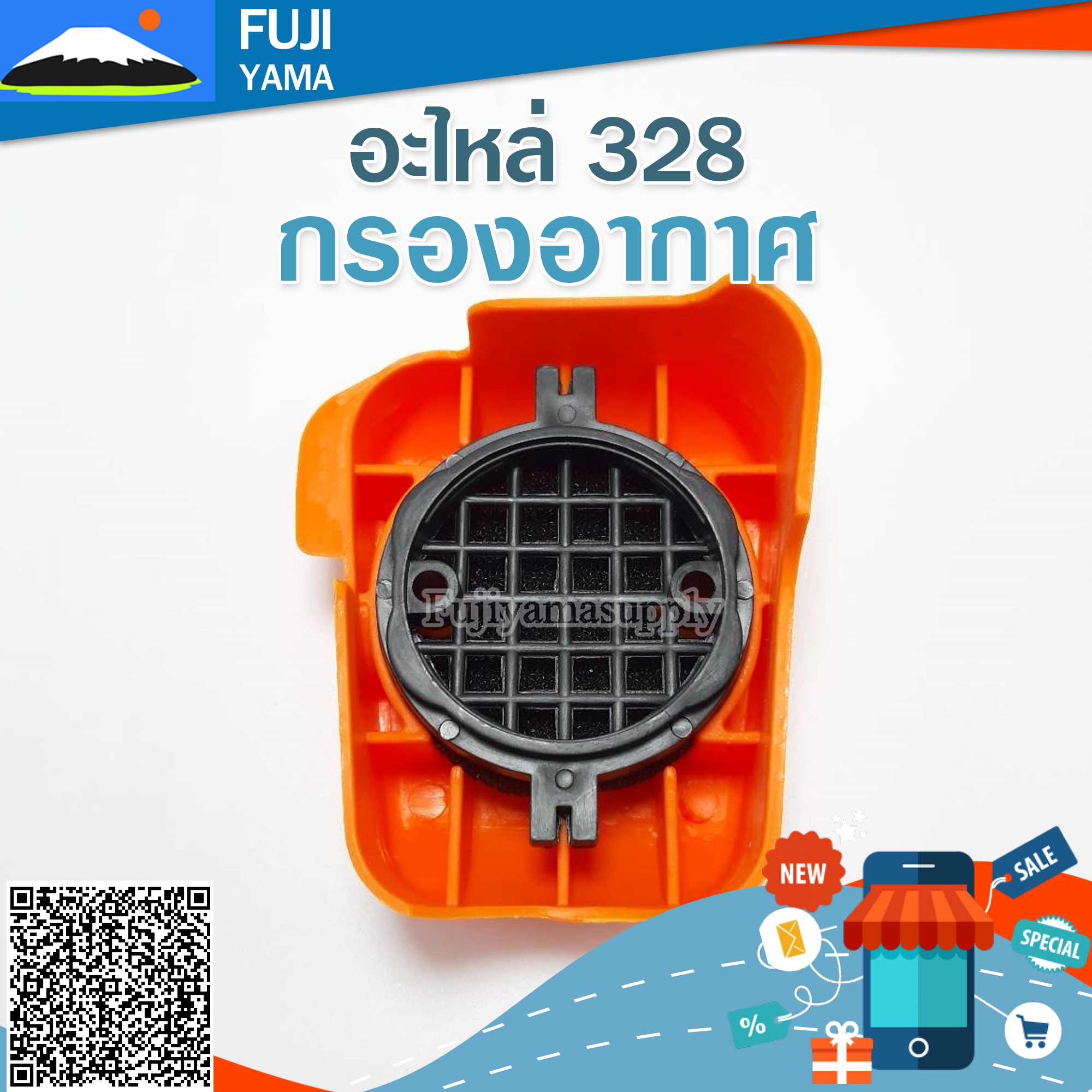 กรองอากาศ 328 ใช้กับเครื่องยนต์ Mitsubishi CG328 อะไหล่ เครื่องตัดหญ้า สะพายบ่า