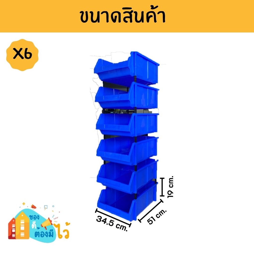 กล่องพลาสติกเกรด A 💗ไซส์จัมโบ้💗(ราคาต่อใบ พร้อมขา) กล่องอะไหล่-กล่องใส่เครื่องมืออเนกประสงค์พร้อมส่ง ขนาดX6