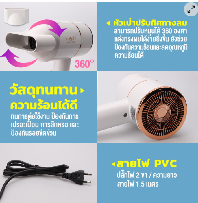 ไดร์เป่าผมไอออน รุ่น GY-6688 IWC-HAIR-DRYER-GY-6688-220V-1200W Description