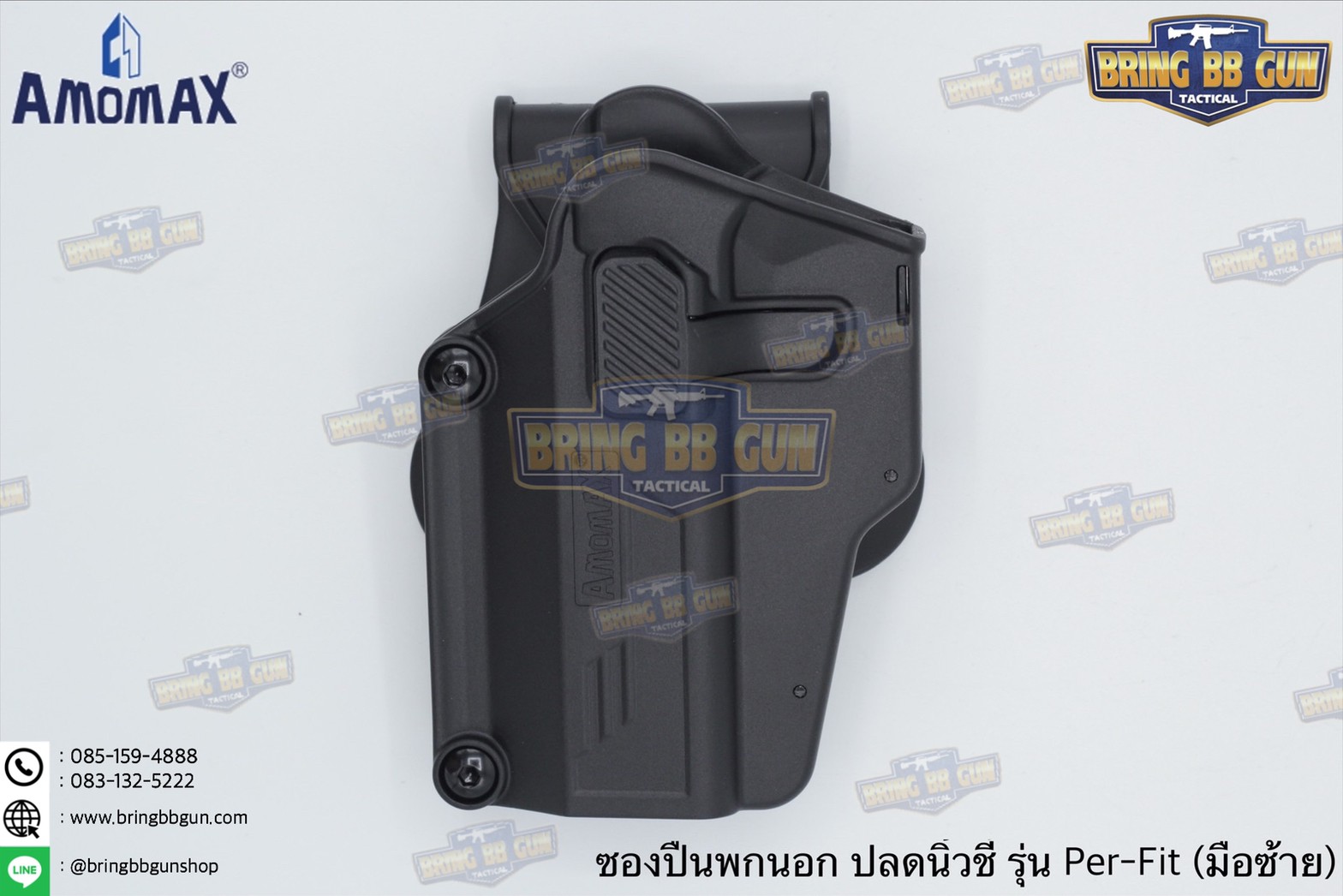 ซองปืนพกนอกปลดนิ้วชี้ Universal ยี่ห้อ Amomax รุ่น Per-Fit (ซองปืนพกนอกใส่ปืนได้หลายรุ่น)