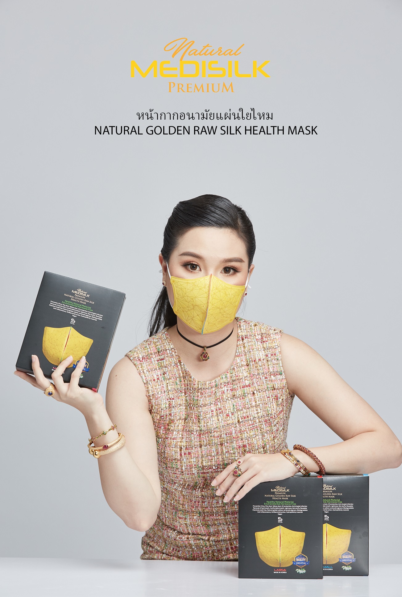 Natural Medisilk Premium Health Mask หน้ากากแผ่นใยไหมทองคำ