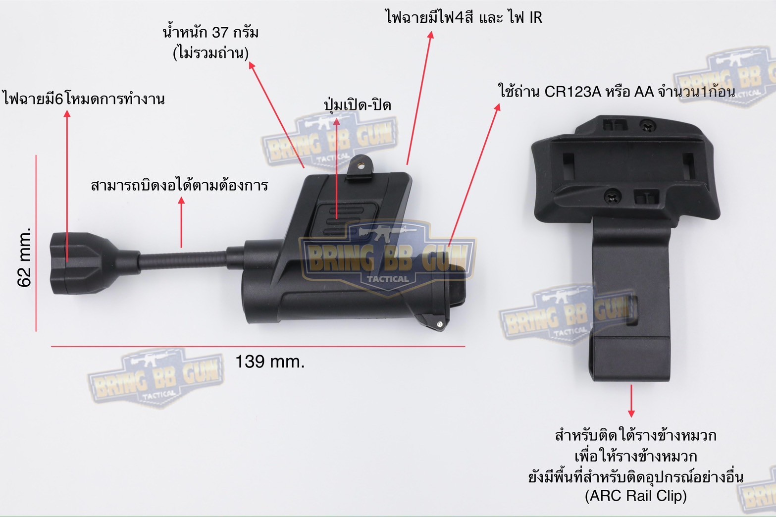 ไฟฉายติดหมวก MPLS Charge 4.0 (Military Helmet Light System) (ไฟฉายติดหมวกทรงPrinceton Tec)