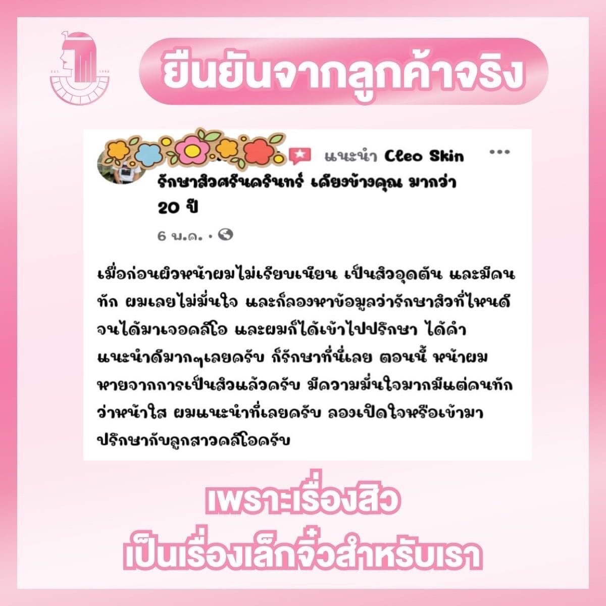 รีวิว ปี 62