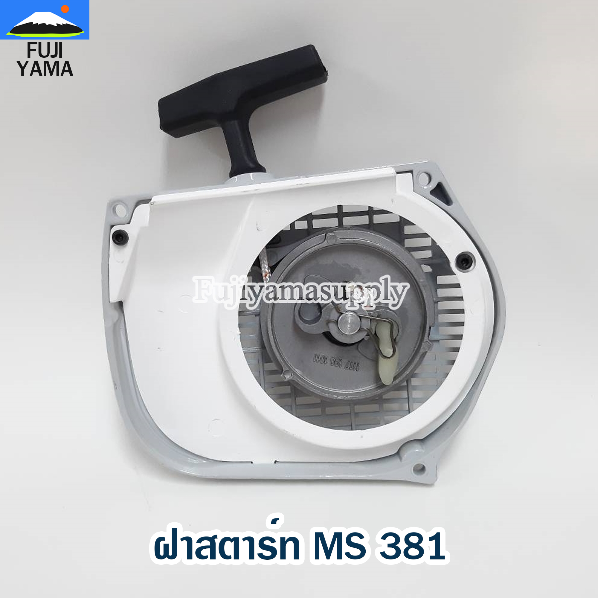 ฝาสตาร์ท MS 381 ใช้กับเครื่องตัดไม้/เลื่อยยนต์ รุ่น MS 381