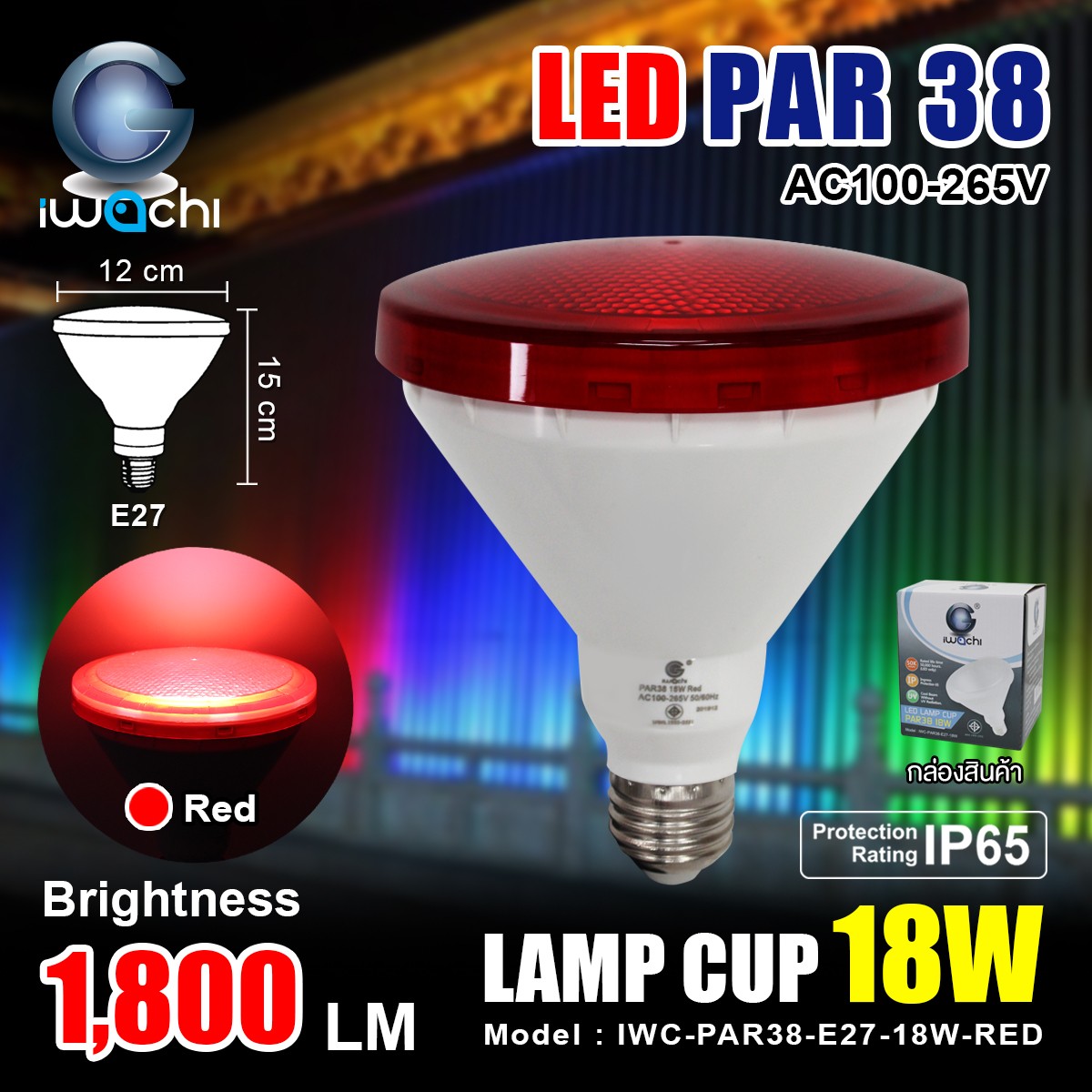 หลอด PAR38 IWC-PAR38-E27-18W-RED