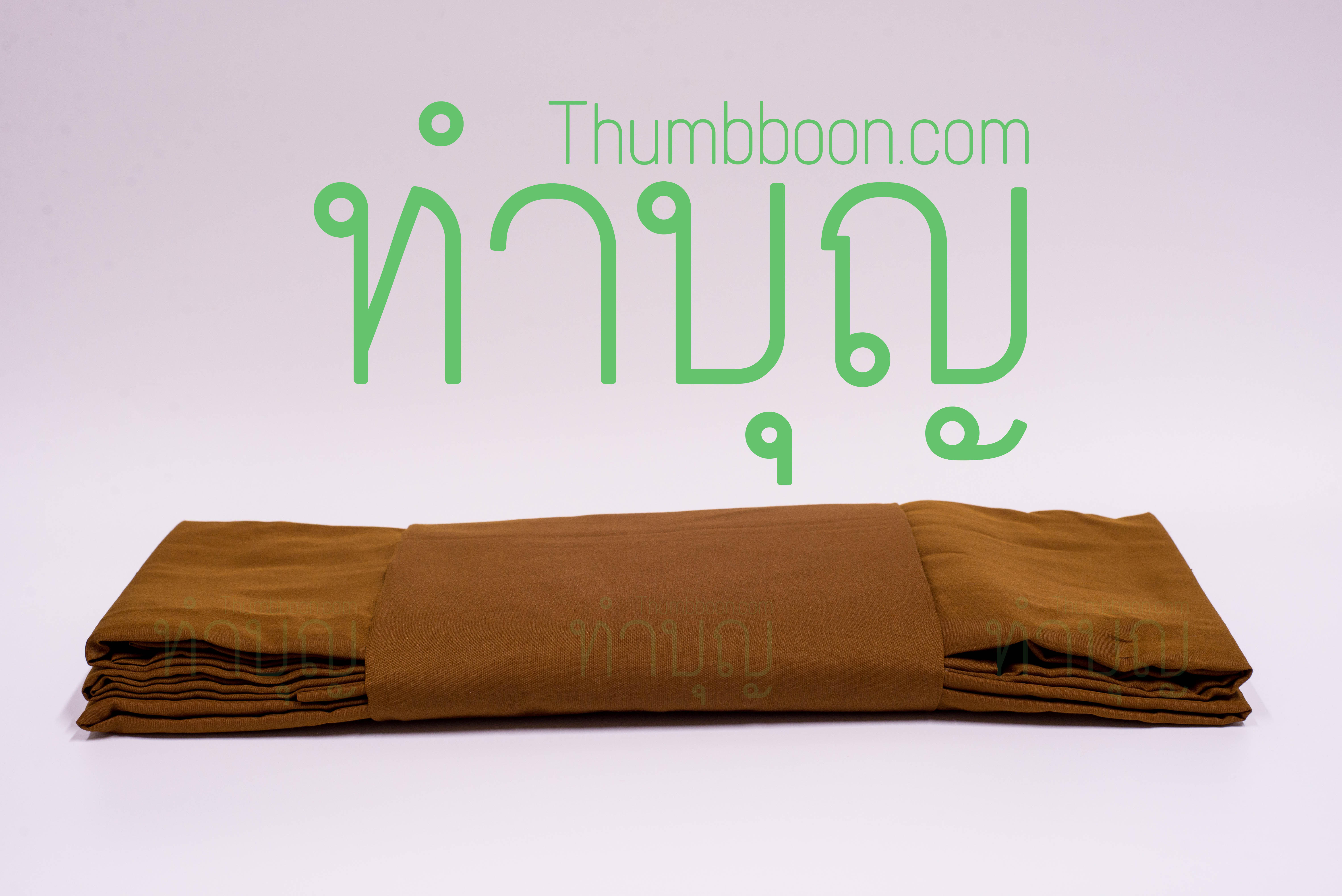 ชุดผ้าไตรอาศัยโทเร (สีแก่นบวร)