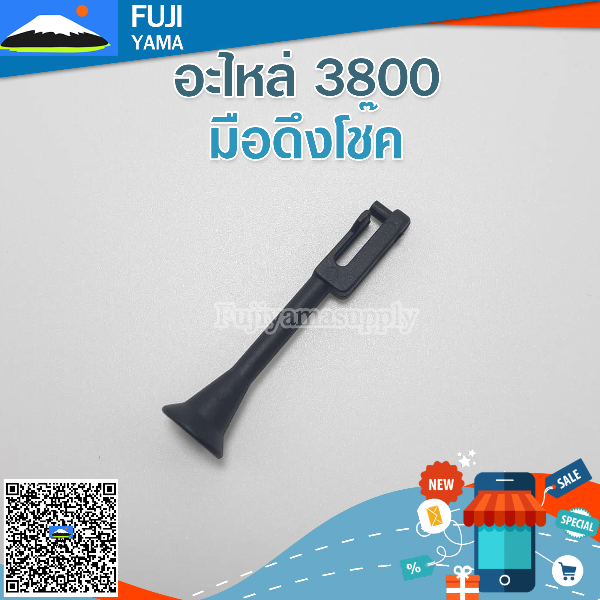 มือดึงโช๊ค 3800 ใช้กับเครื่องตัดไม้ / เลื่อยยนต์ รุ่น 3800