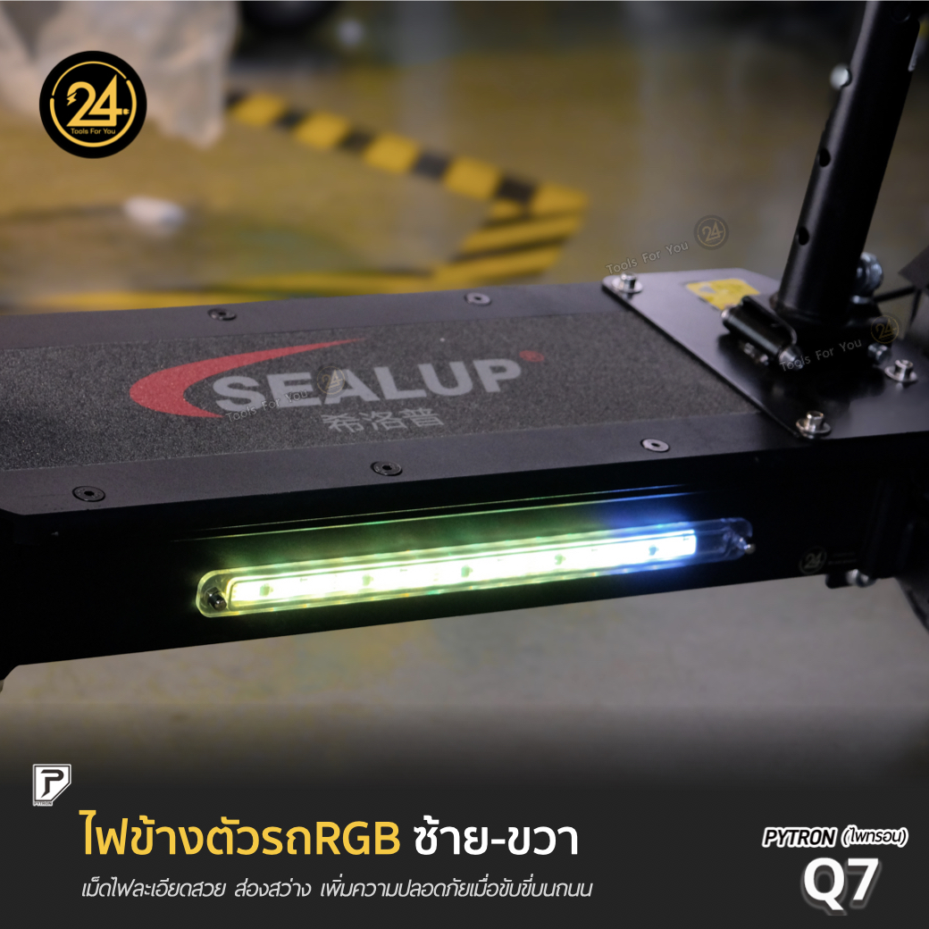 SEALUP PYTRON Q7 48V 1000W Ver.2025 (ซิลอัพ-ไพทรอน) ประกันศูนย์ 1 ปี + After service l 24YOU Tools For You (ทูลฟอร์ยู)