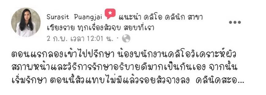 รีวิว ปี 63