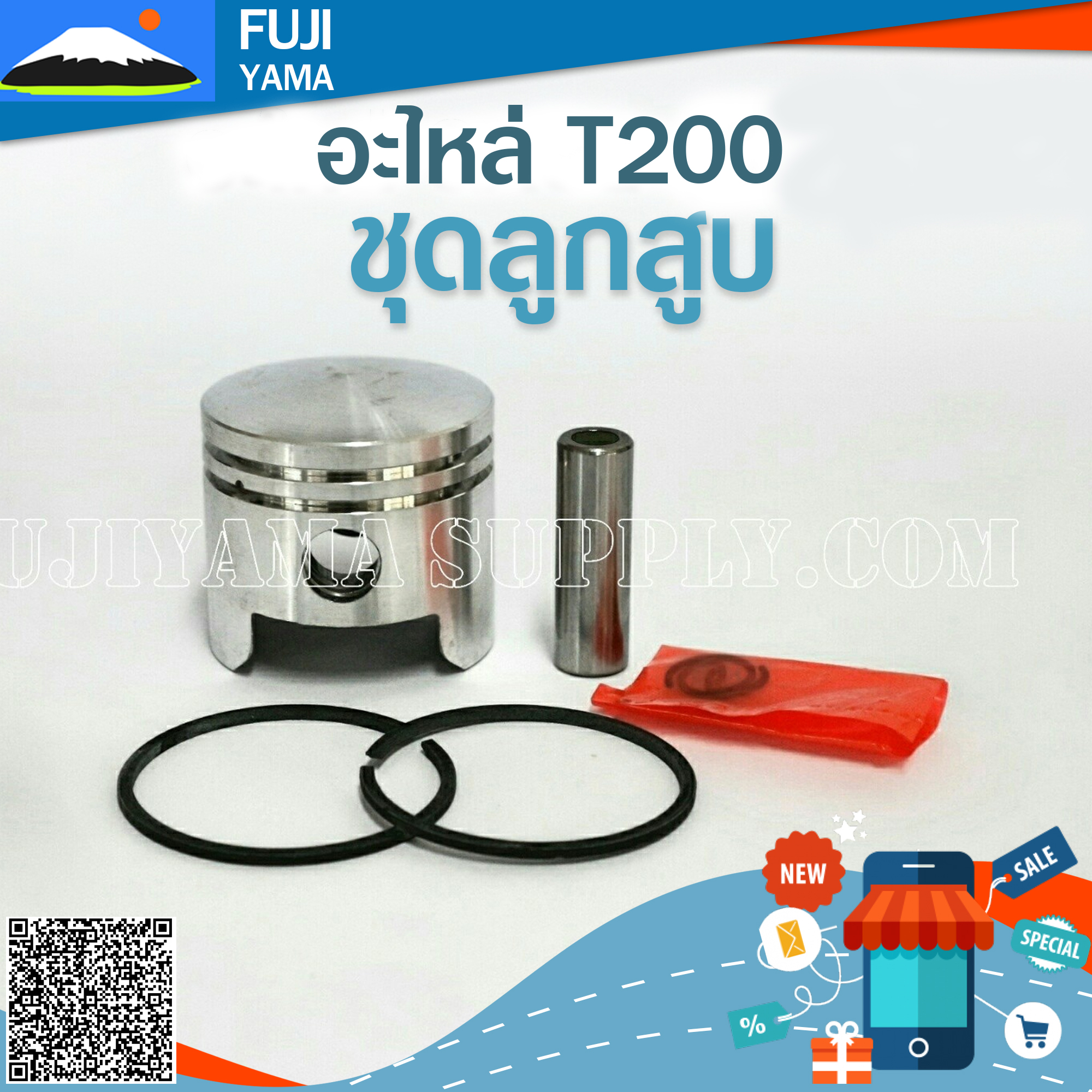 ชุดลูกสูบ T200 ใช้กับ Mitsubishi อะไหล่ เครื่องตัดหญ้า สะพายบ่า