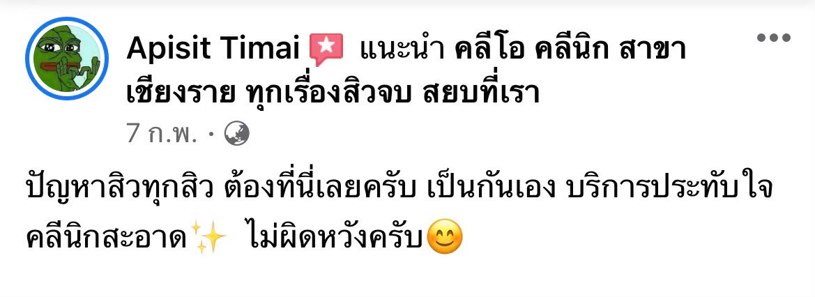 รีวิว ปี 63