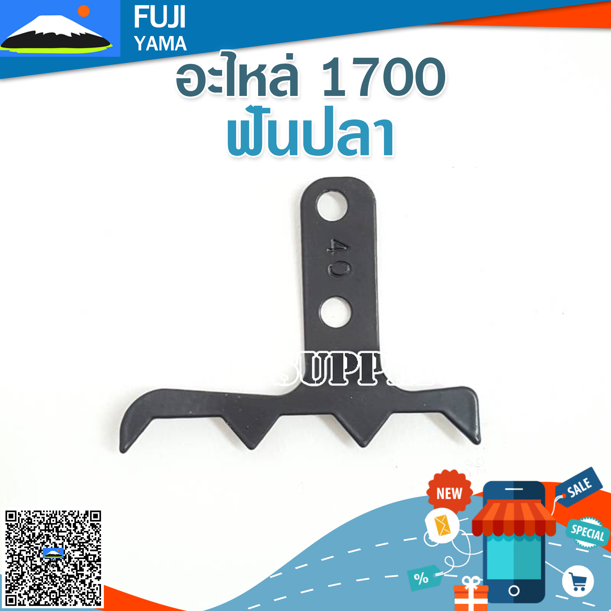 ฟันปลา 1700 ใช้กับเครื่องตัดไม้/เลื่อยยนต์ รุ่น 1700