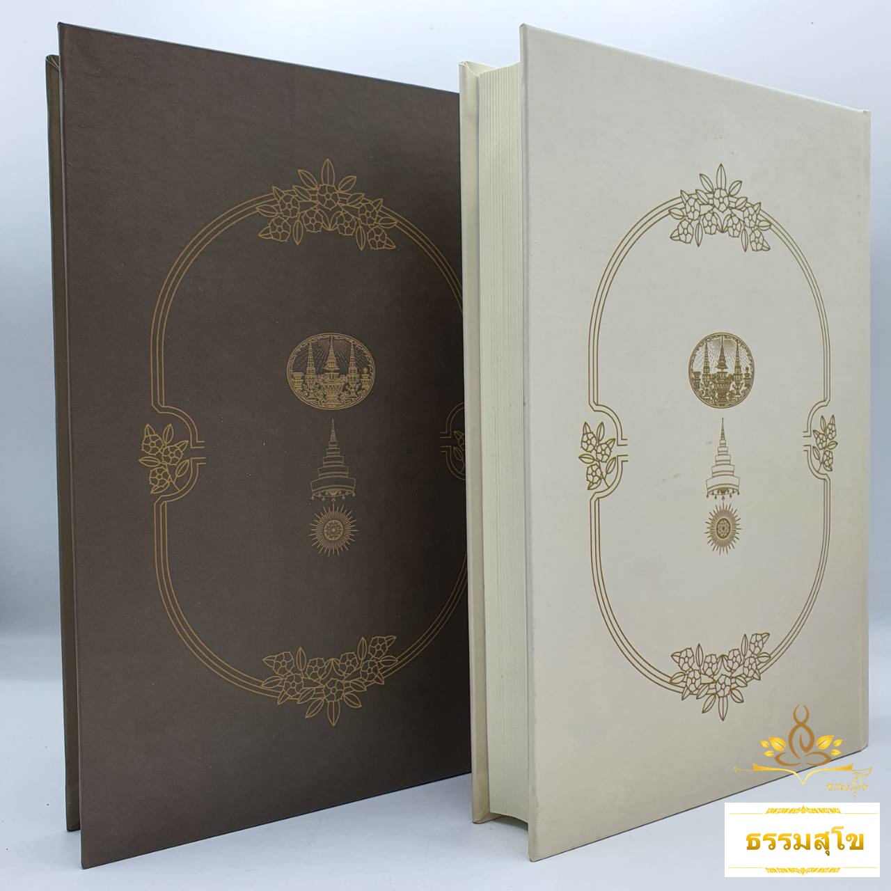 พระราชหัตถเลขา (ปกแข็ง) เล่ม ๑ - ๒