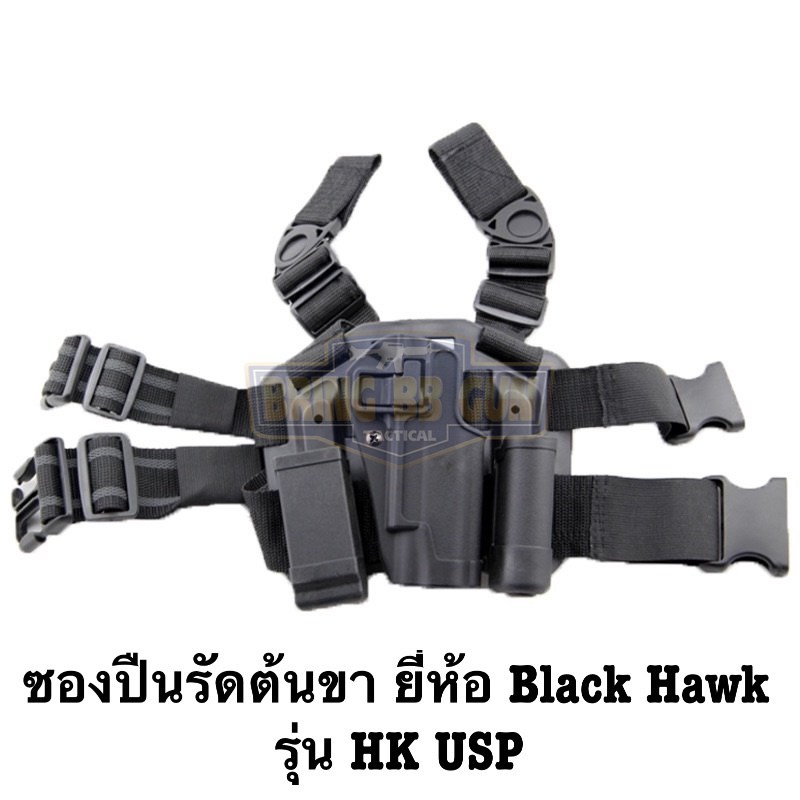 ชุดซองปืนพกนอกรัดต้นขา ทรง Black Hwak มี7รุ่นให้เลือก #รุ่น Glock 17 #รุ่น Glock 19 #รุ่น M1911 #รุ่น Beretta #รุ่น HK USP #รุ่น Sig Sauer P226 #รุ่น Sig Pro (Sig P320)