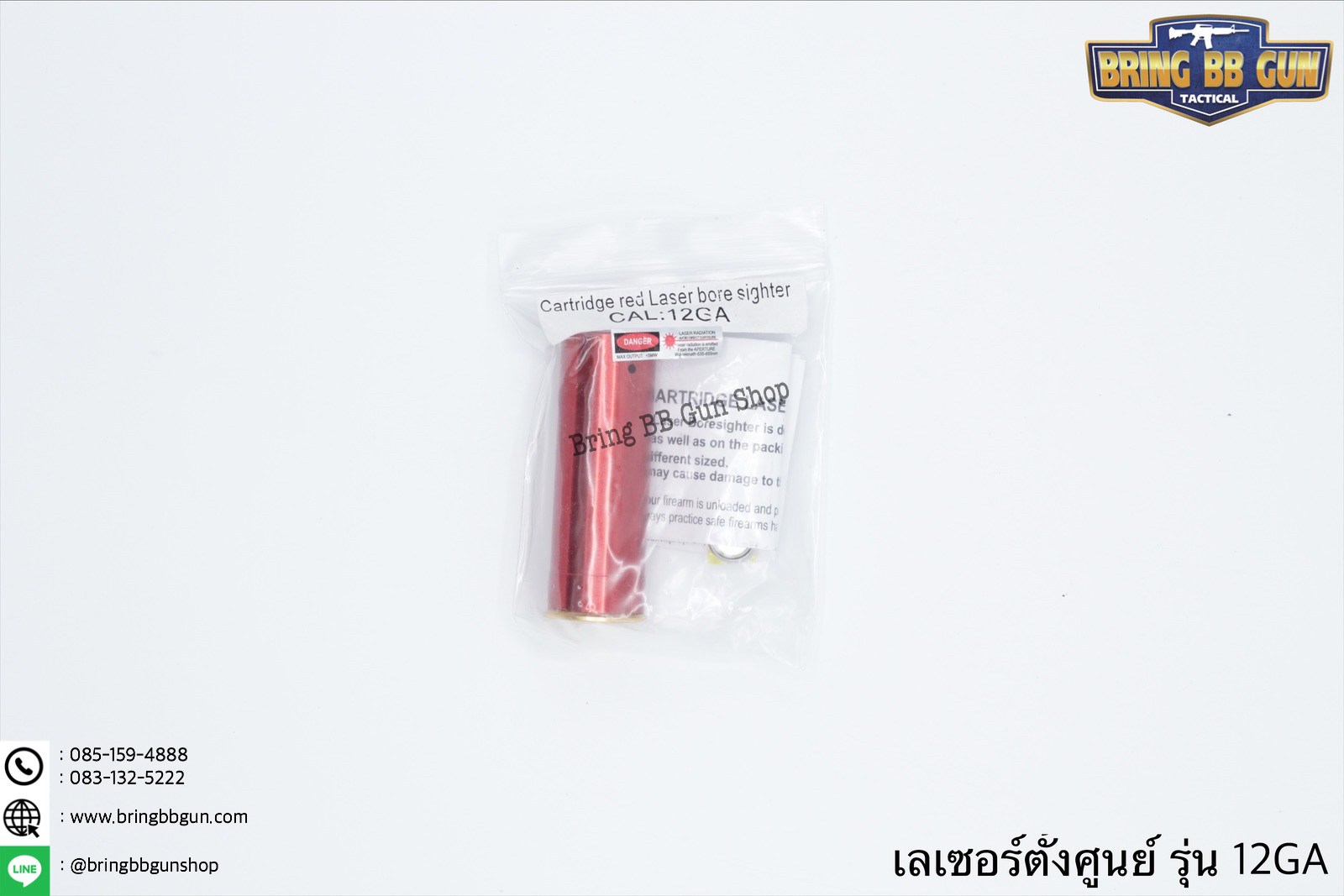 เลเซอร์ตั้งศูนย์ ชนิดใส่ในรังเพลิง(เลเซอร์สีแดง) (12GA Cartridge Red Laser Bore Sighter)