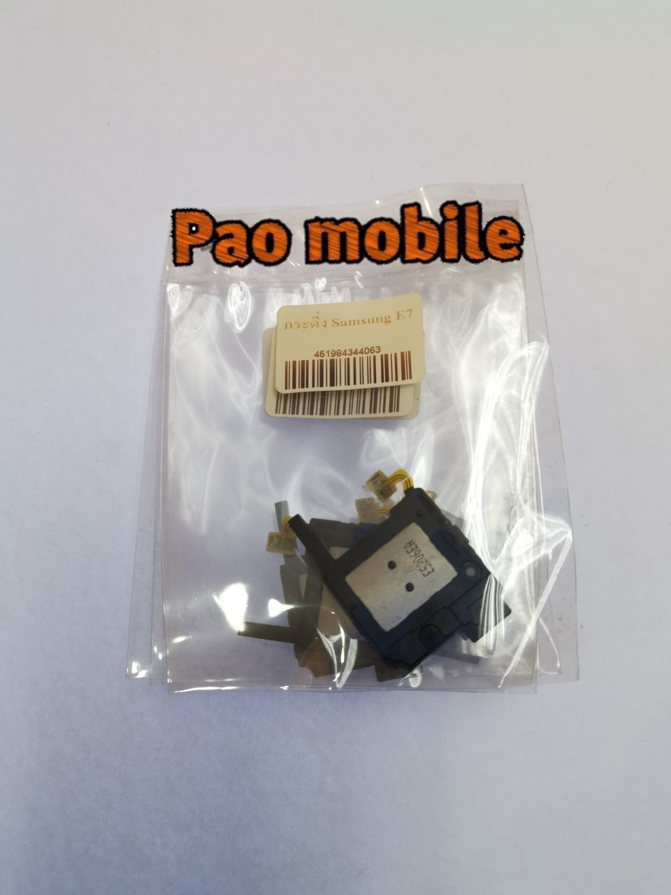 กระดิ่ง Samsung E7 SKU-00591