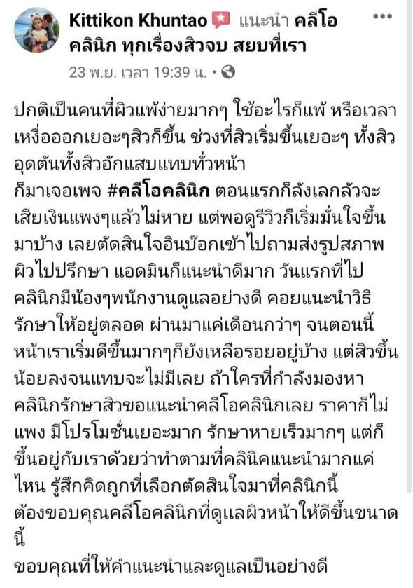 รีวิว ปี 62