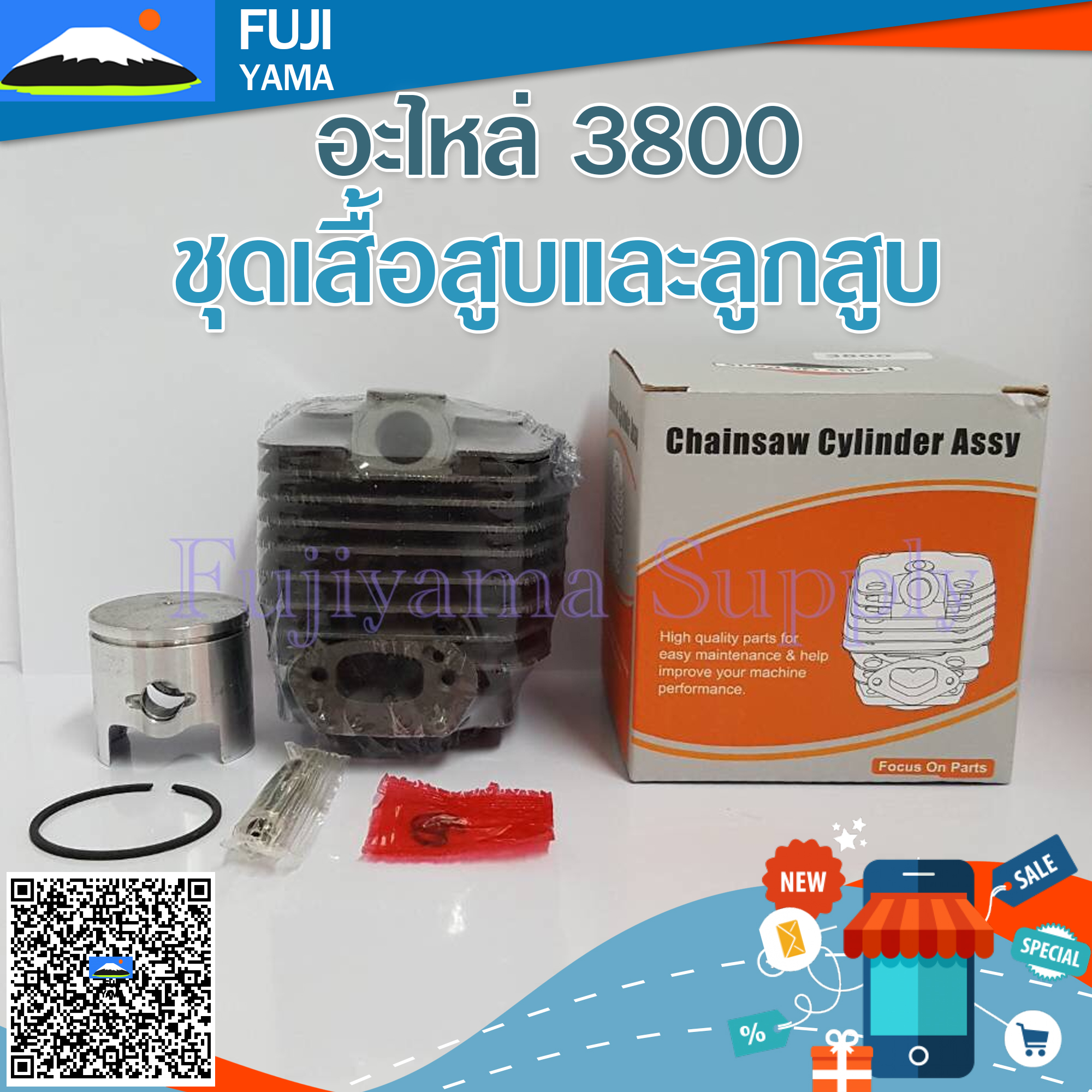 ชุดเสื้อสูบและลูกสูบ 3800 ใช้กับเครื่องตัดไม้ รุ่น 3800