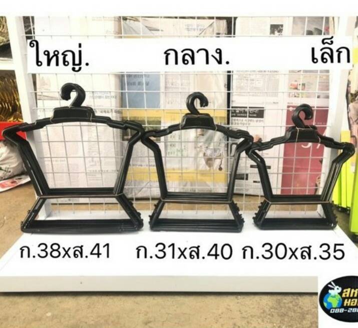 ไม้แขวนโครงเสื้อ