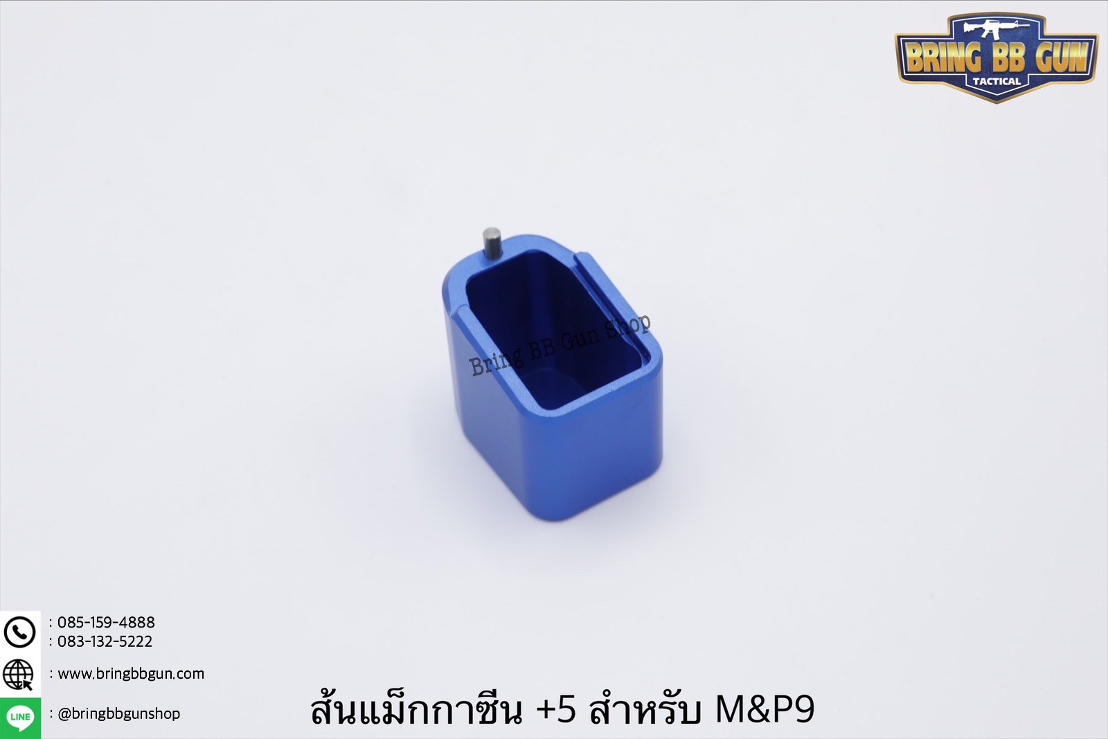 ส้นแม็กกระซีน M&P9 +5 สำหรับปืน S&W M&P