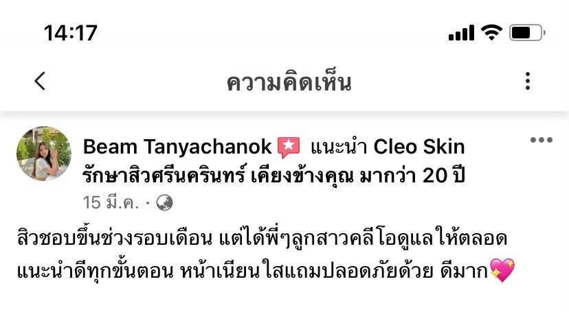 รีวิว ปี 63