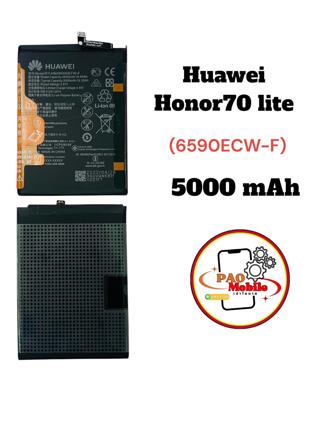Battery Huawei Honor70lite/X8/X8a 5G (HB496590EFW-F) SKU-04101