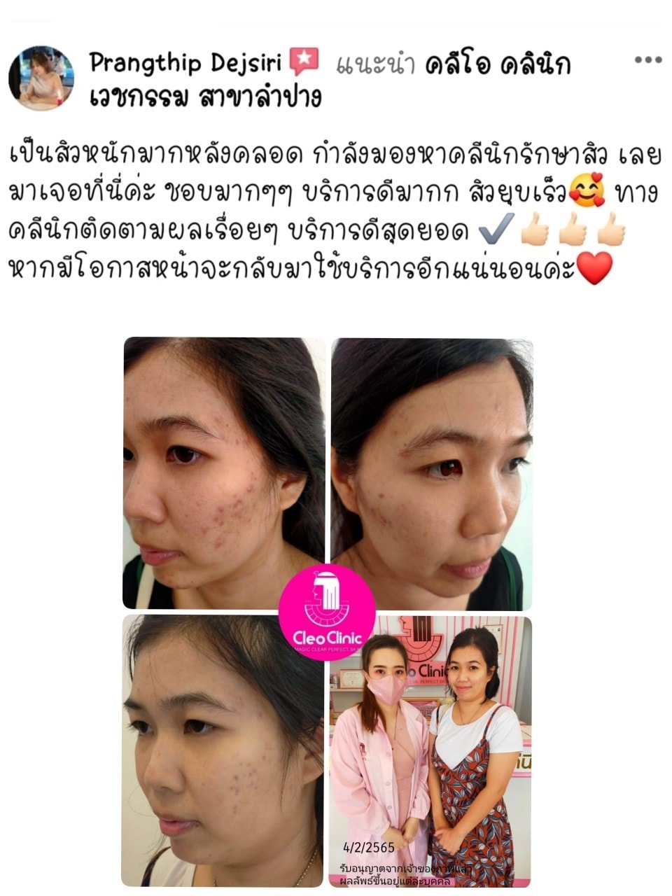 รีวิว ปี 62