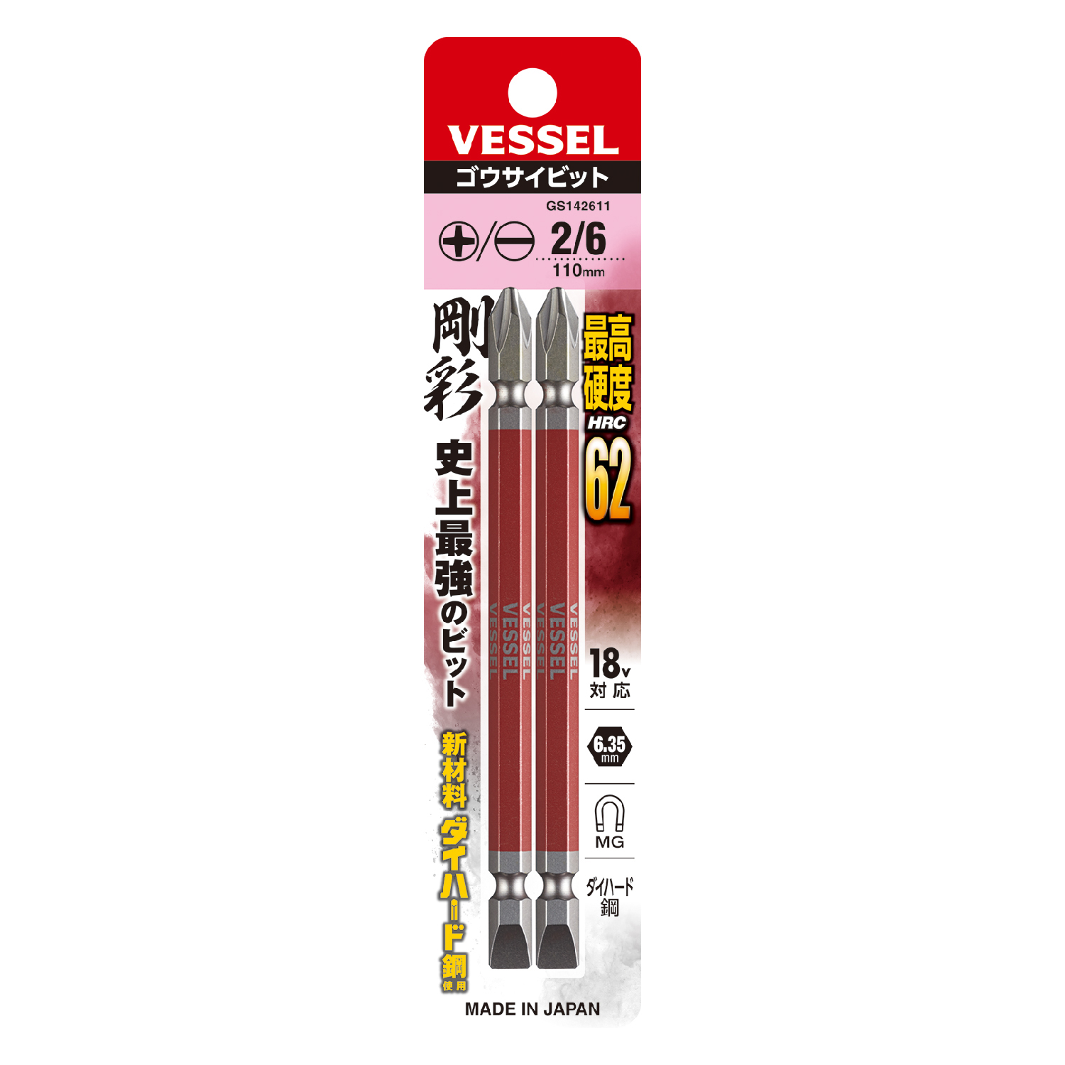 VESSEL ดอกไขควงแฉก-แบน No.GS142611(Ph No.2/Slotted 6 x 110 2PC Set)