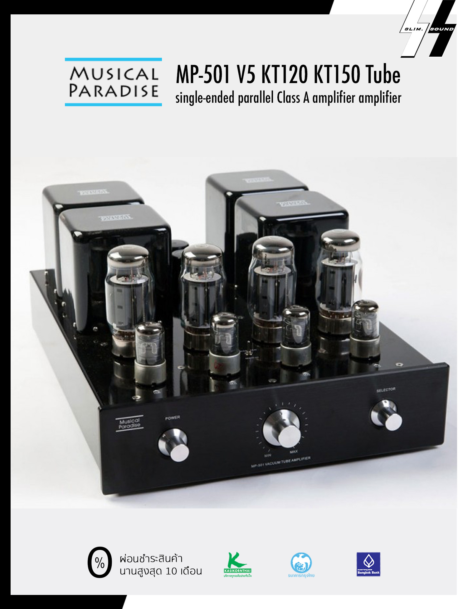 แอมป์หลอด | Musical Paradise - MP-501 V5 | KT120 (or) KT150 Tube single-ended Class A 55 W (Canada Tube Amplifier)