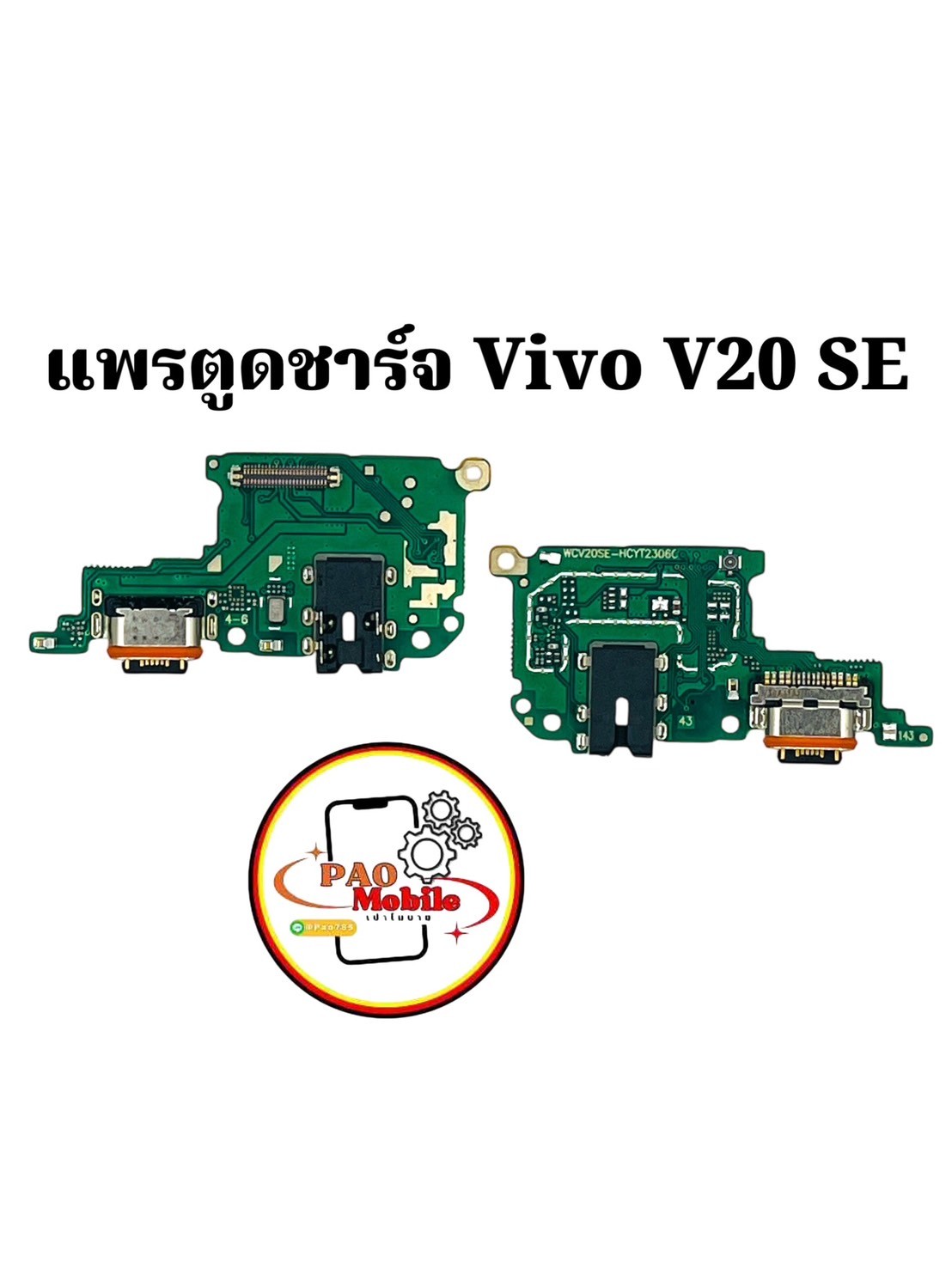แพรตูดชาร์จ Vivo V20 SE SKU-02085