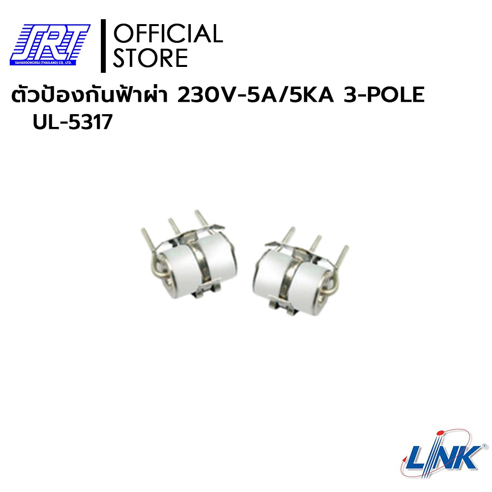 ตัวป้องกันฟ้าผ่า 3-POLE 230V-5A/5KA | UL-5317 | 06-10-0172 | LINK