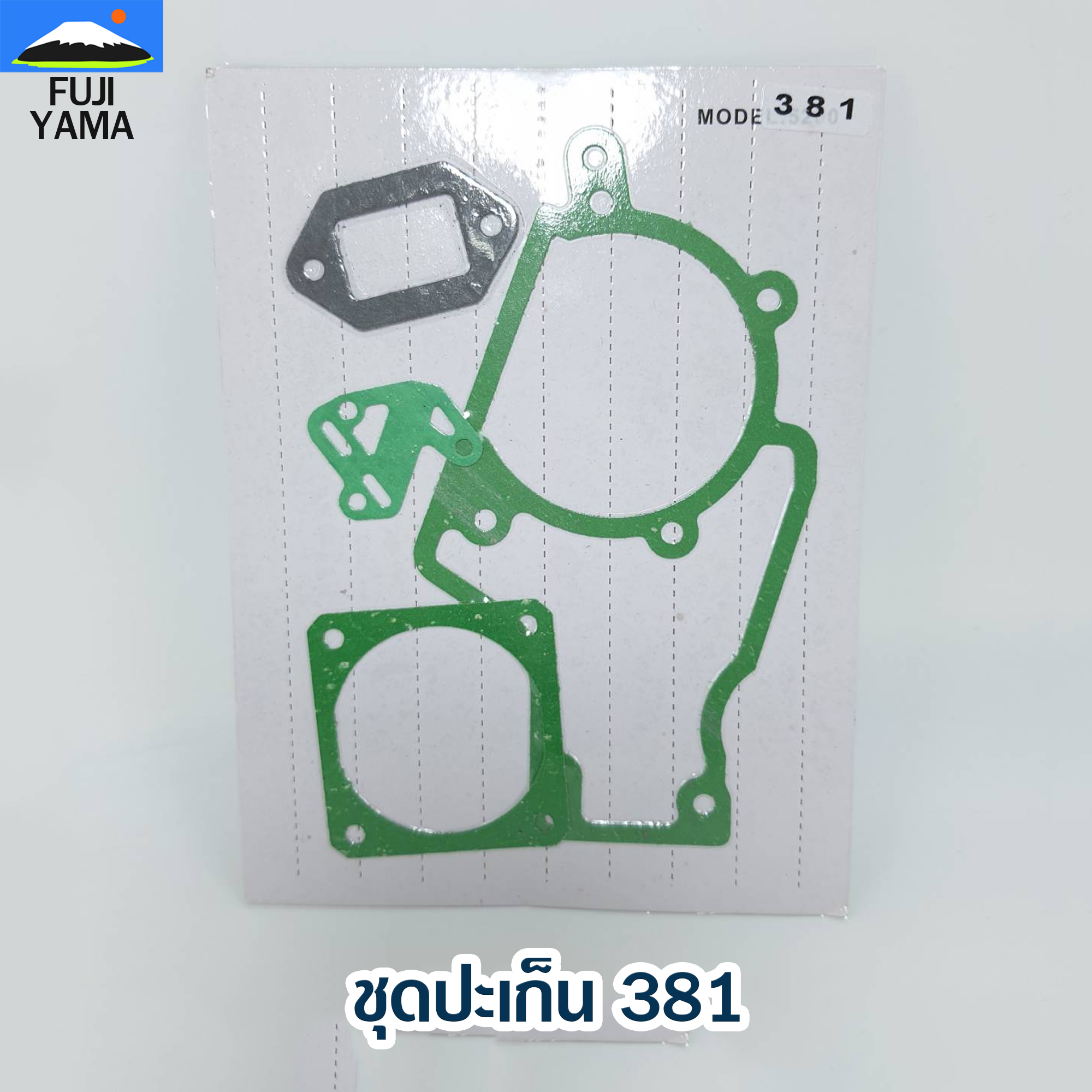 ชุดปะเก็น 381 ใช้กับเครื่องตัดไม้/เลื่อยยนต์ รุ่น 381