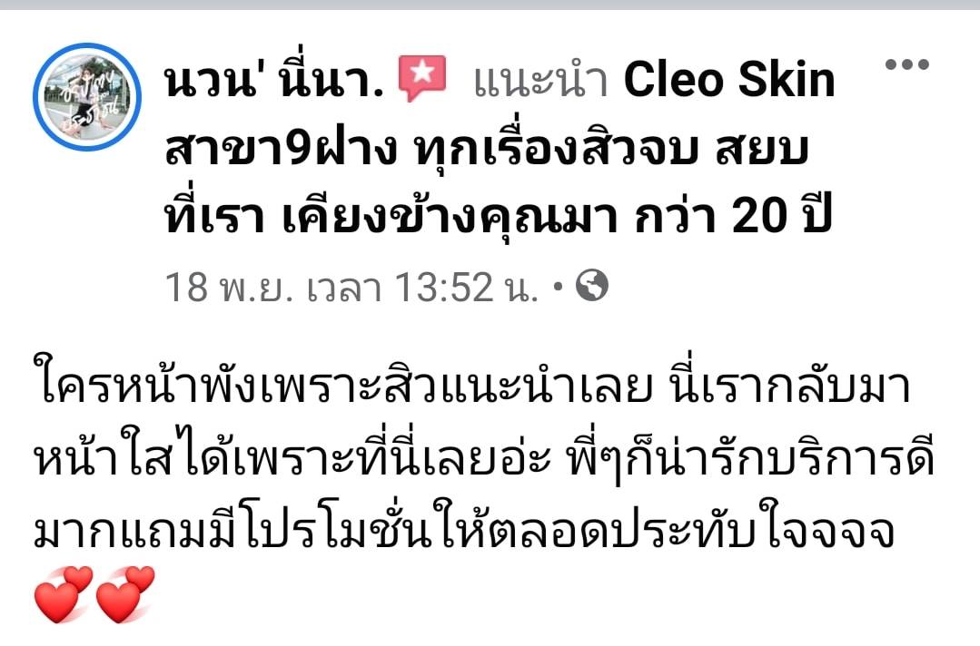 รีวิว ปี 62