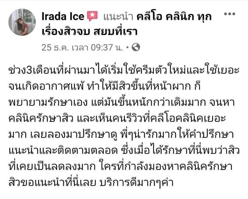 รีวิว ปี 62