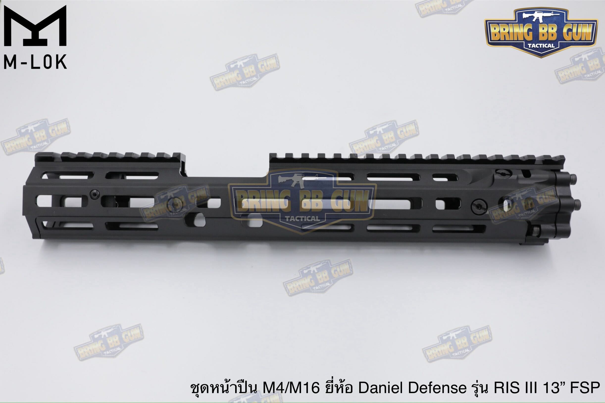 ชุดหน้า ยี่ห้อ Daniel Defense RIS III 13" FSP ระบบราง M-Lok (M4A1 FSP RAIL INTERFACE SYSTEM) (RIS III FSP) (Front Sight Post) (FSP)