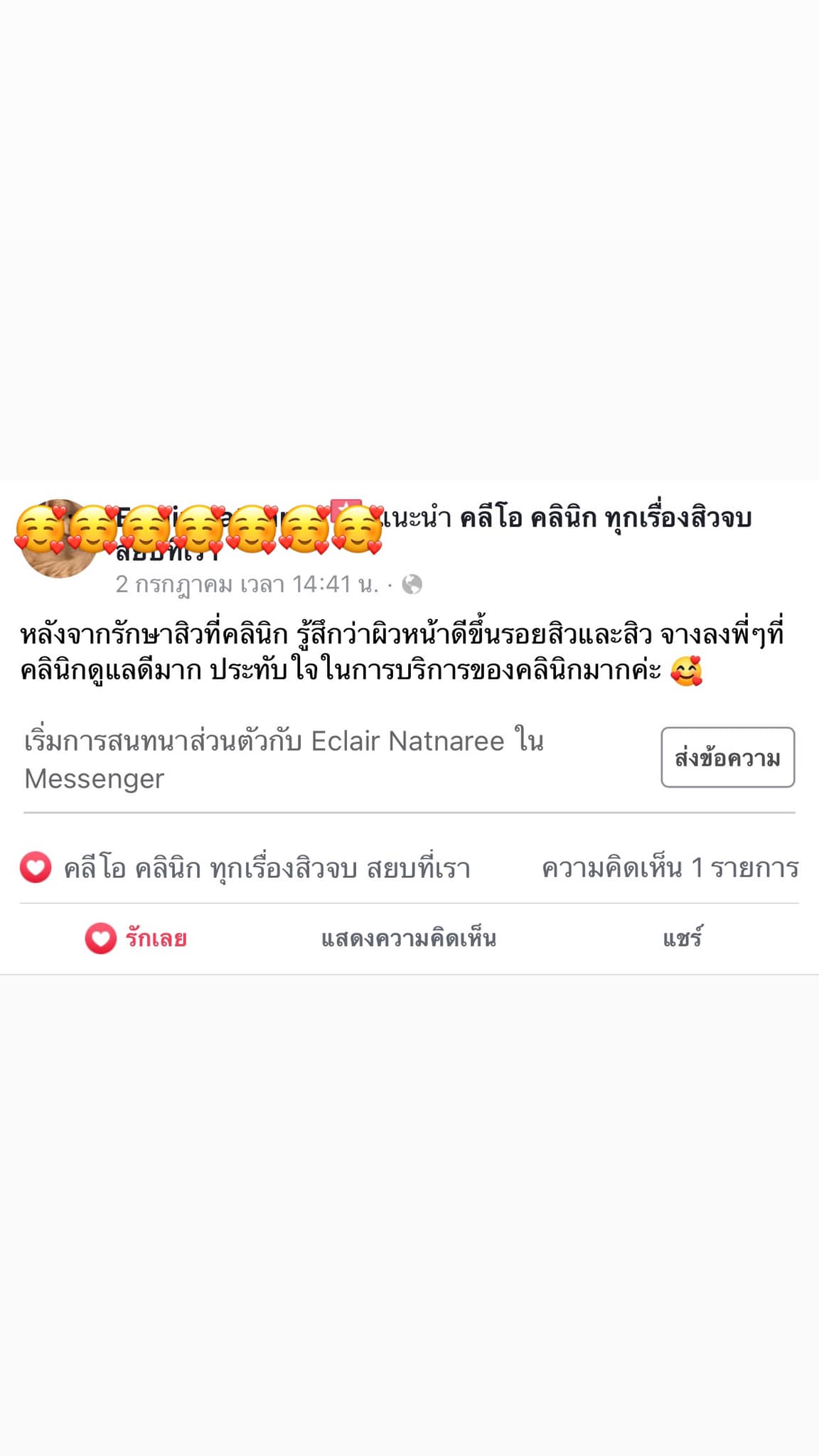 รีวิว ปี 62