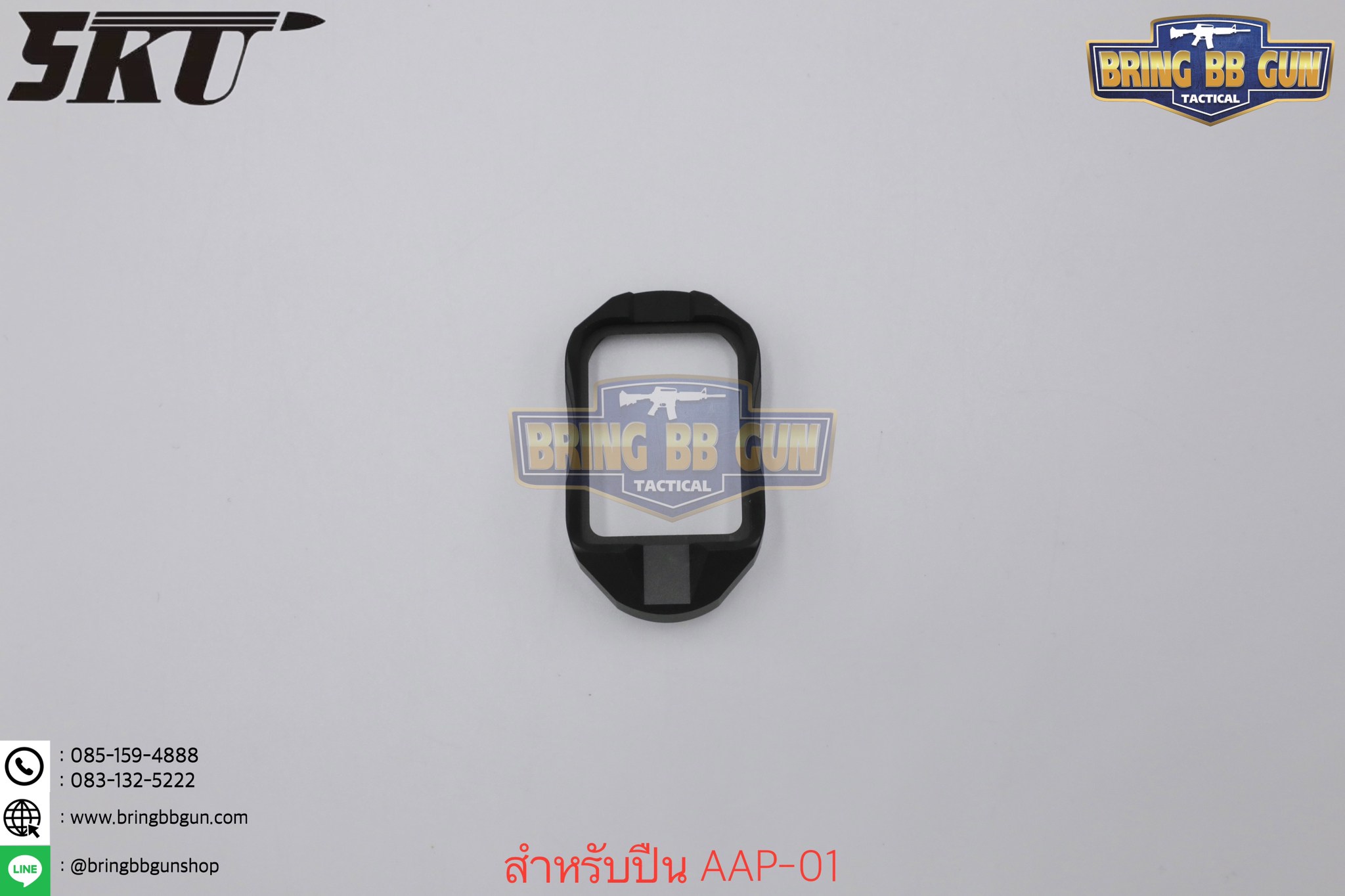 บ่อแม็กกระซีน AAP-01 ยี่ห้อ 5KU (5KU CNC Magwell for Action Army AAP-01)