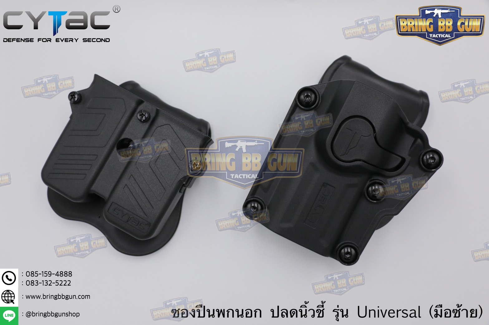 ซองปืนพกนอกปลดนิ้วชี้ Universal ยี่ห้อ Cytac รุ่น Mega-Fit Holster (ซองปืนพกนอกใส่ปืนได้หลายรุ่น)