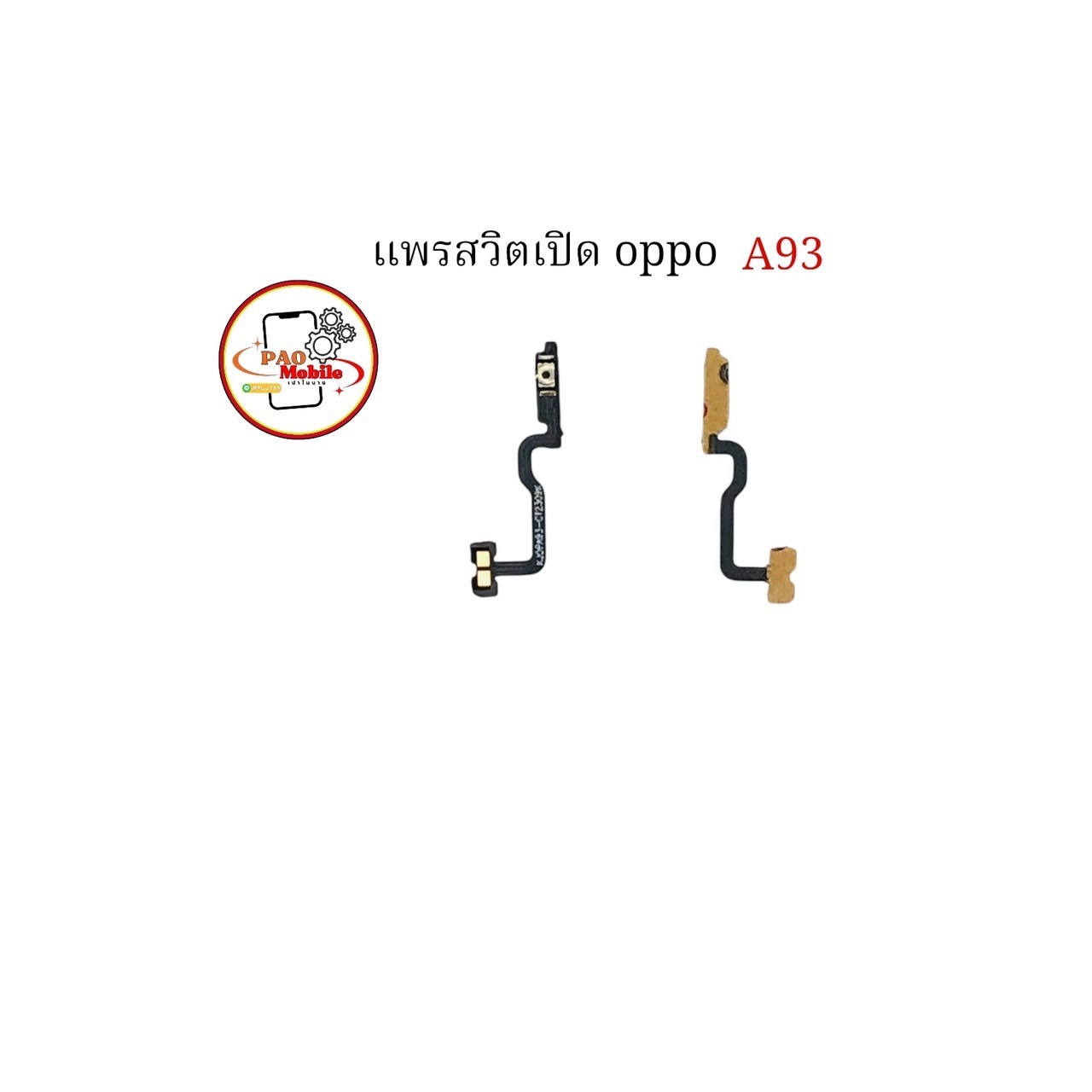 แพรสวิตซ์ Oppo A93 SKU-04538