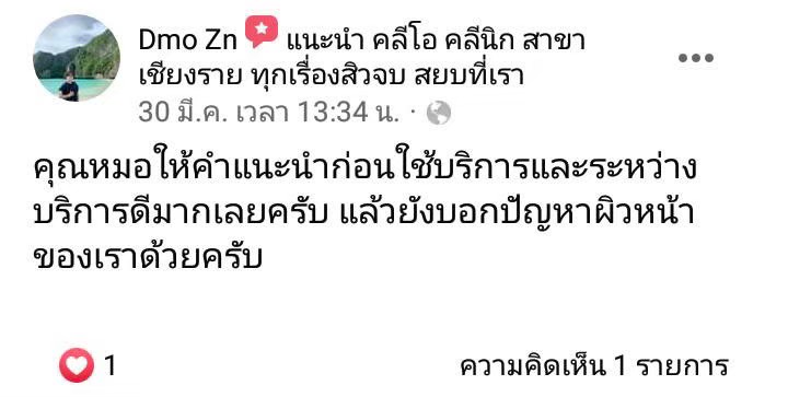 รีวิว ปี 63