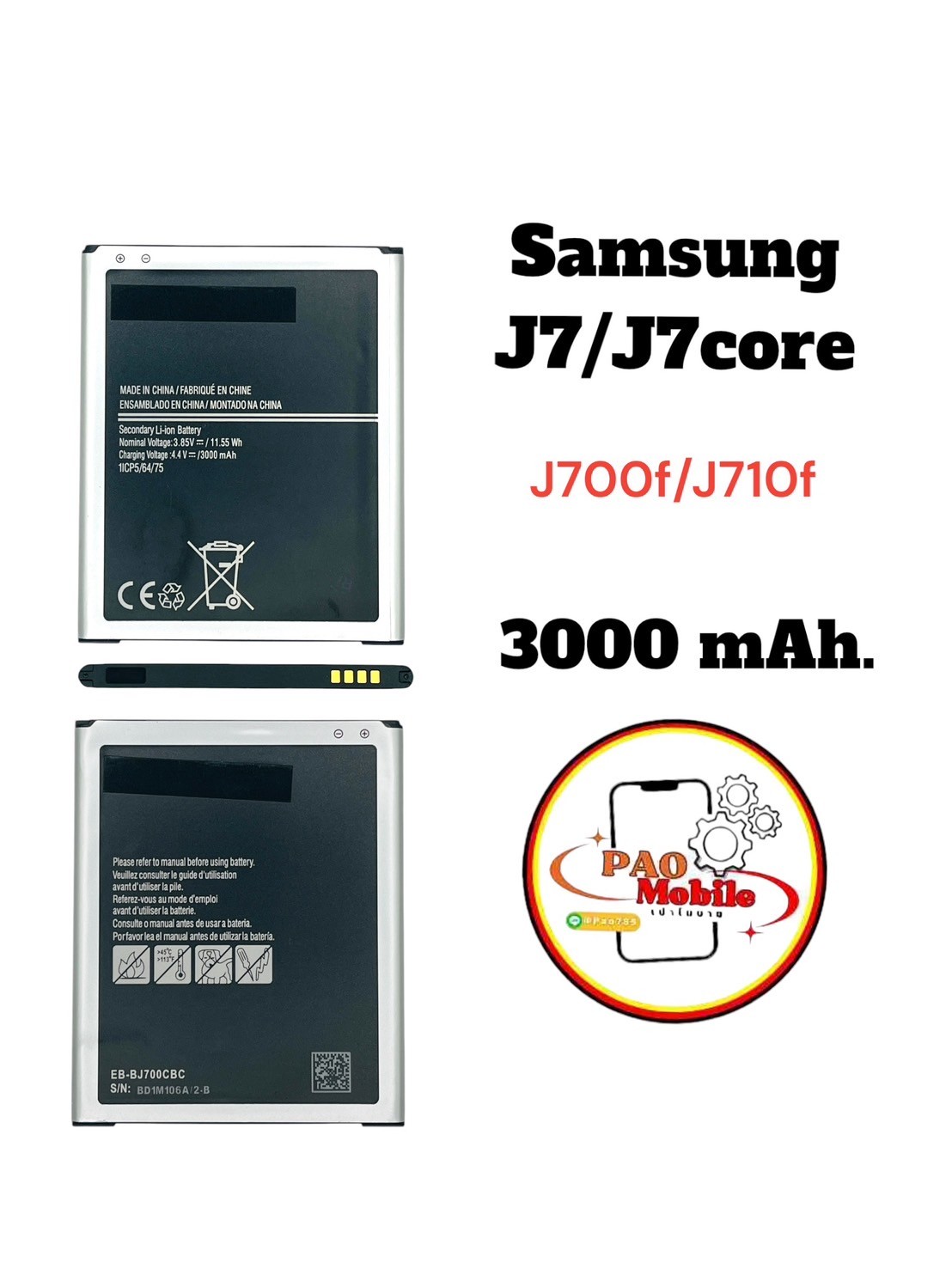 Battery SS J4/J7/J7core SKU-01362