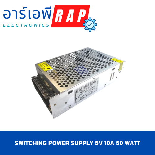 Switching power supply 5V 10A 50 Watt