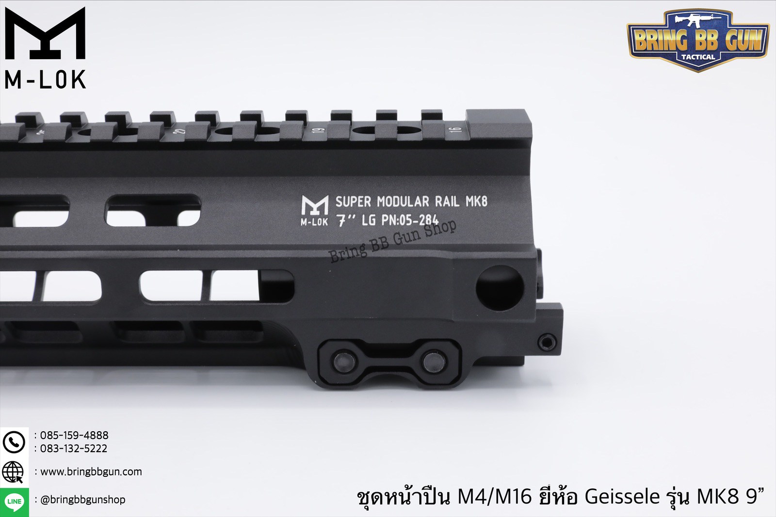 ชุดหน้า Geissele MK8 ระบบรางM-Lok (ชุดหน้า MK8)