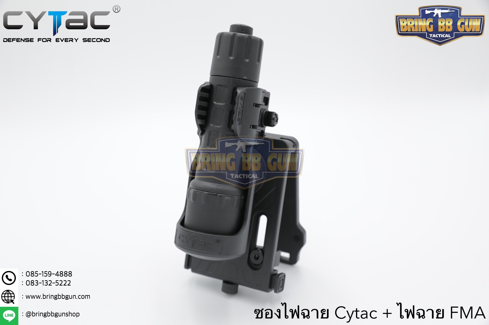ซองไฟฉาย ยี่ห้อ Cytac (Universal Flashlight Holder)