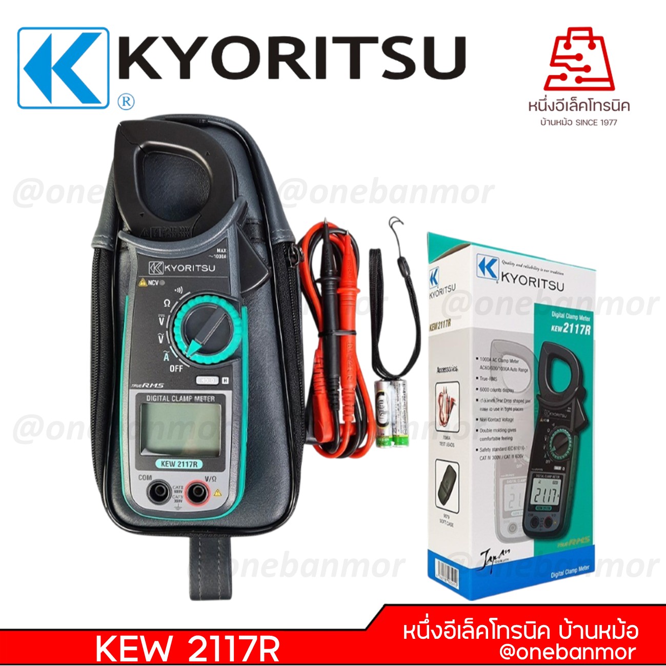 KYORITSU KEW 2117R AC Digital Clamp Meters onebanmor