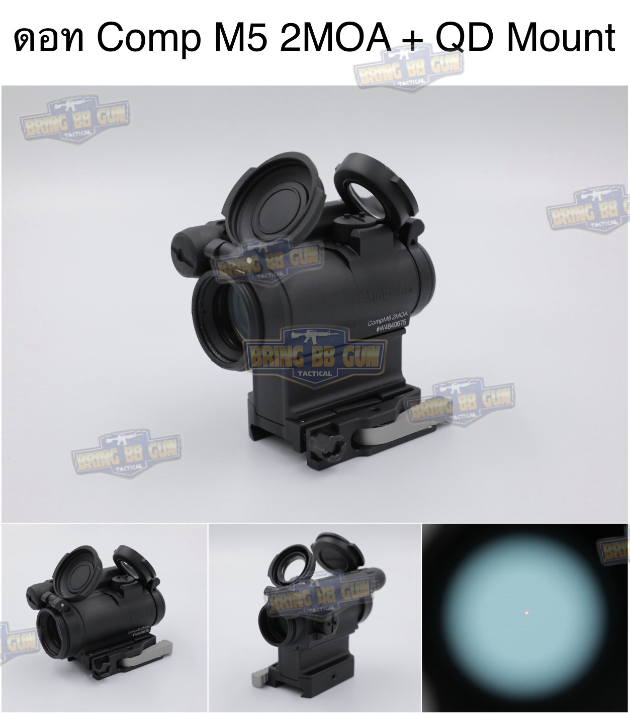 ดอท Comp M5 (Aimpoint Comp M5 2MOA + QD Mount)