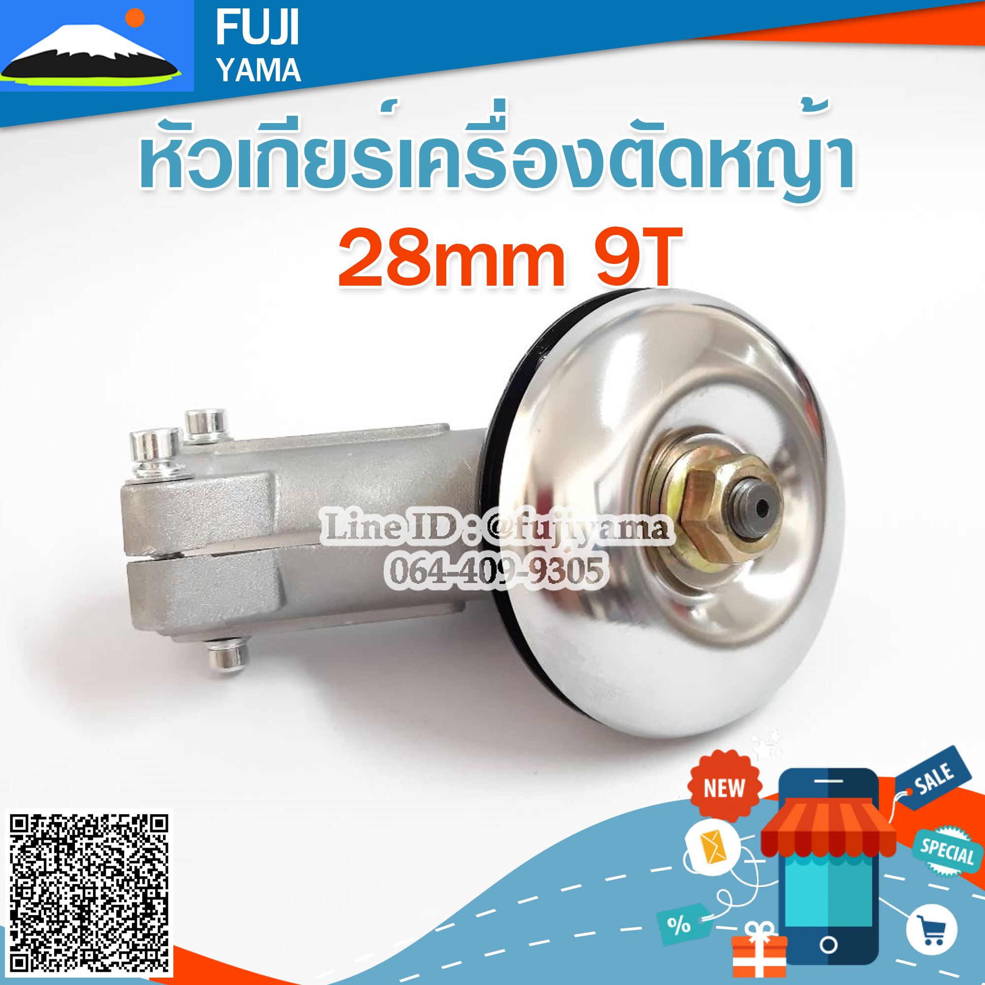 หัวเกียร์เครื่องตัดหญ้า 28mm 9T ใช้กับเครื่องตัดหญ้าทุกรุ่น ที่มีขนาดเพลา 28มิล9ฟัน.